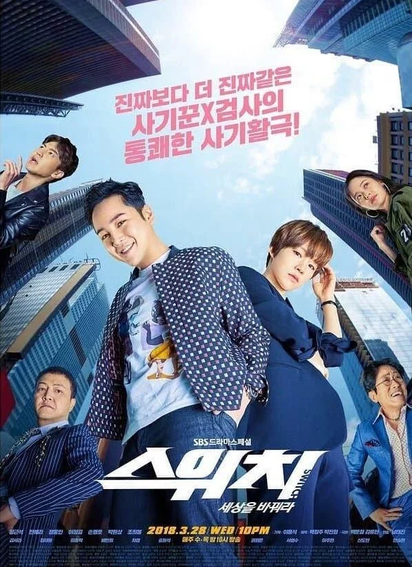 Переключи мир (1 сезон 1-14,15,16 серия) смотреть онлайн