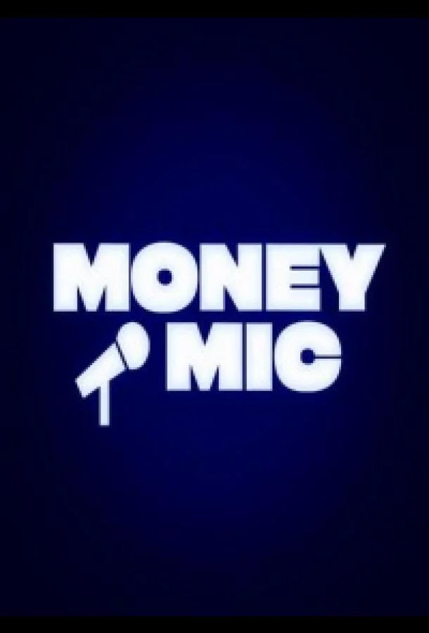Money Mic (1-2,3 сезон 1-9,10,11 серия) смотреть онлайн