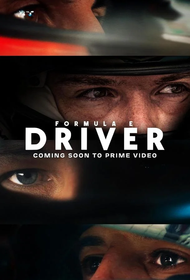 Формула Е: Пилот (1-2 сезон 1-2,3,4 серия) смотреть онлайн