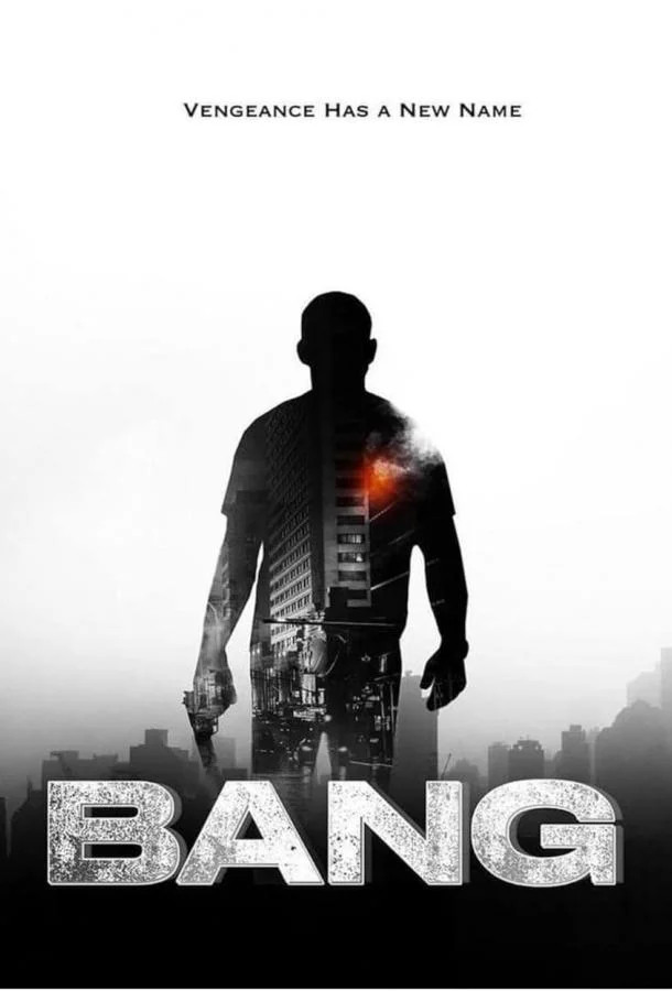 Пуля навылет (2025) смотреть онлайн