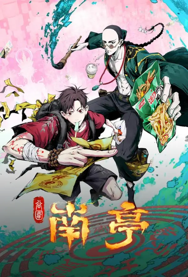 Призрачный Наньтин (1 сезон 1-14,15,16 серия) смотреть онлайн