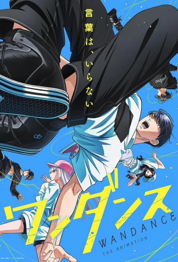 Один танец (1 сезон 1-10,11,12 серия) смотреть онлайн