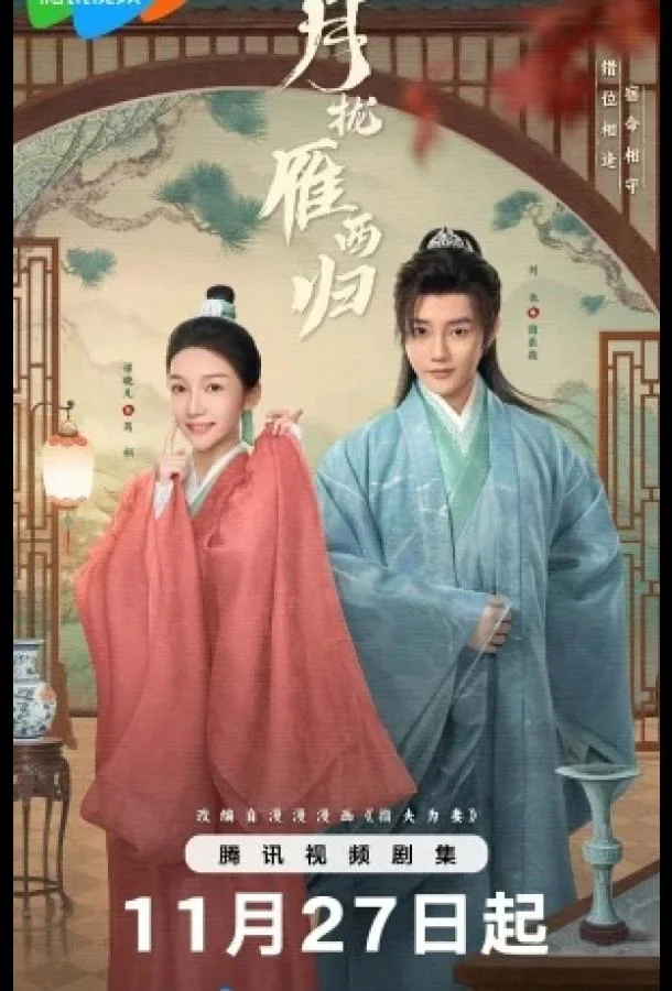 Запутанный брак (1 сезон 1-22,23,24 серия) смотреть онлайн