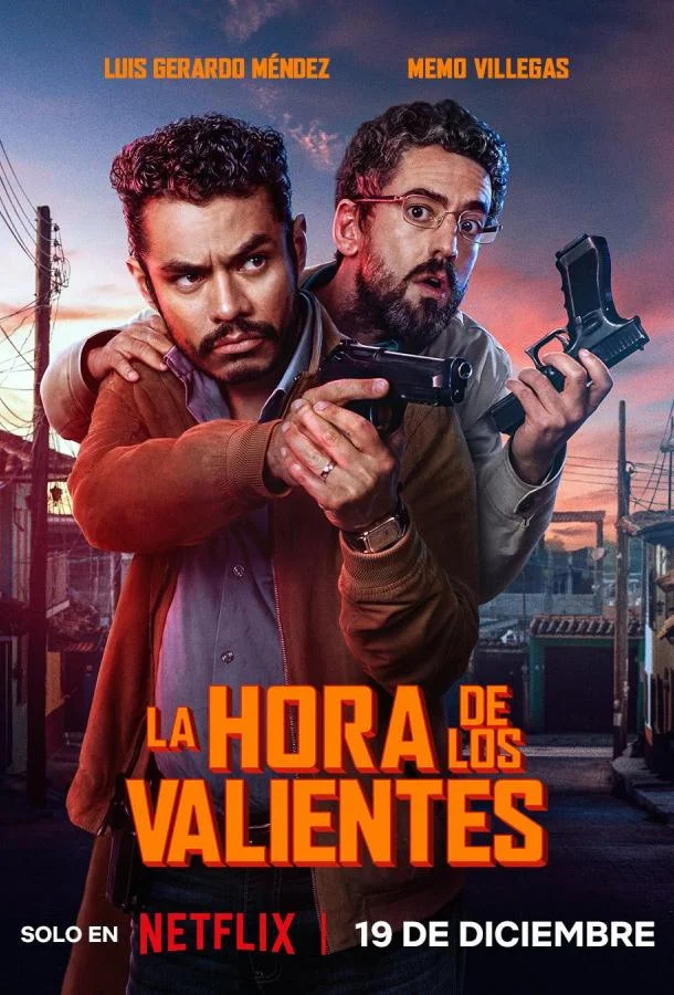 Время для храбрых (2025) смотреть онлайн