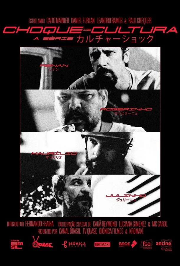 Культурный шок (1 сезон 1-2,3,4 серия) смотреть онлайн