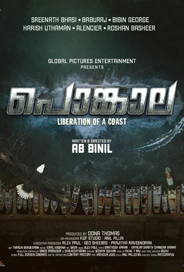 Подношение (2025) смотреть онлайн