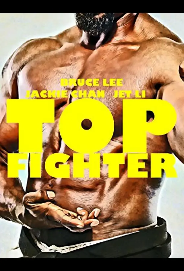 Лучшие бойцы (1995) смотреть онлайн