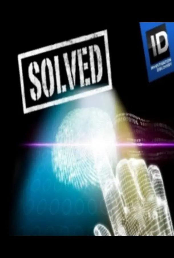 Раскрытые преступления (1 сезон 1-11,12,13 серия) смотреть онлайн