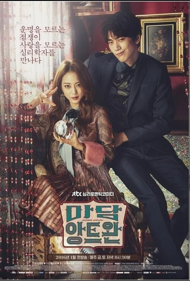 Мадам Антуан (1 сезон 1-14,15,16 серия) смотреть онлайн