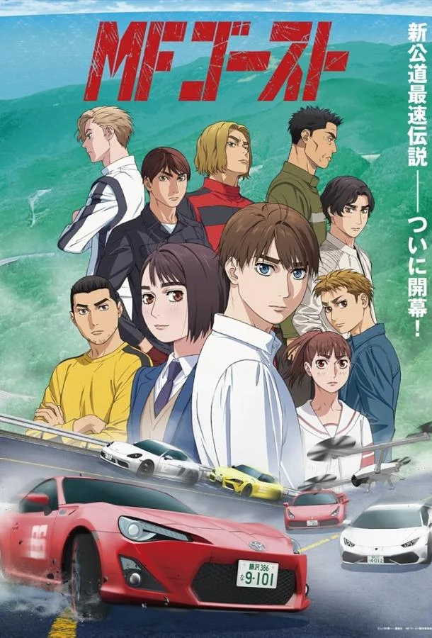 MF Призрак (1-2,3 сезон 1-9,10,11 серия) смотреть онлайн