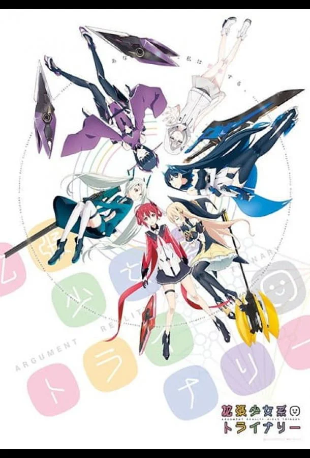 Девушки дополненной реальности (1 сезон 1-7,8,9 серия) смотреть онлайн