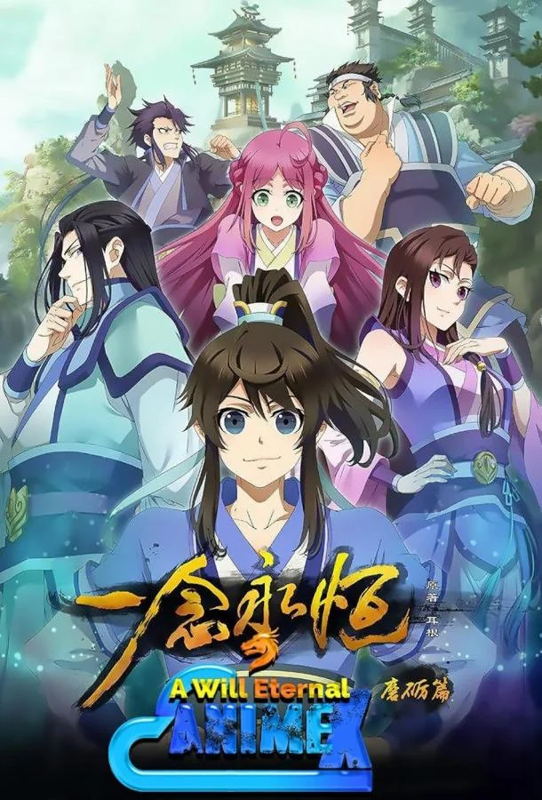 Вечная воля (1 сезон 1 серия) смотреть онлайн