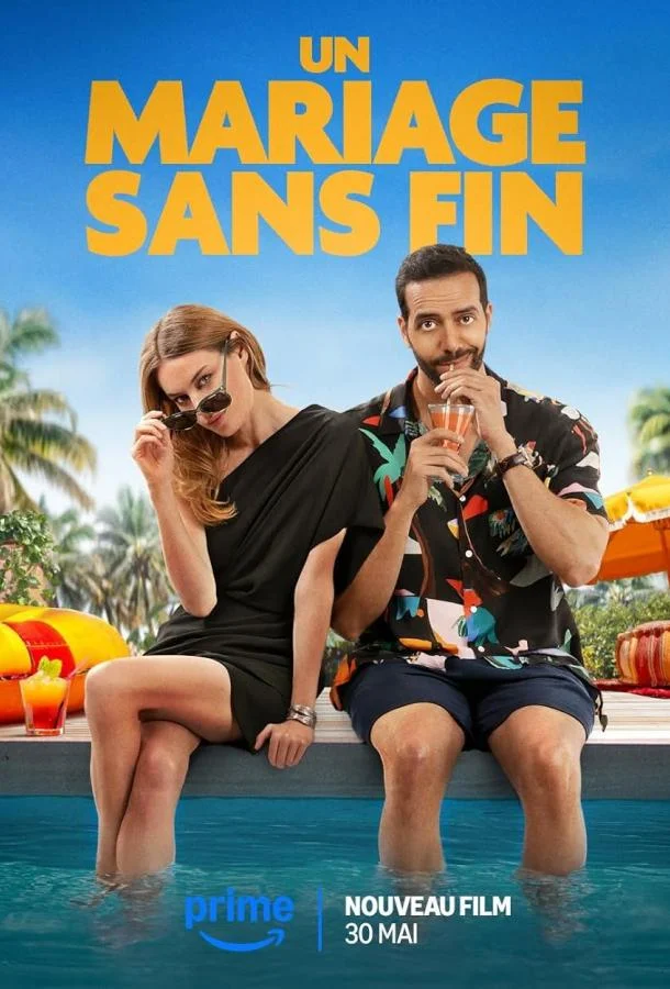 Бесконечная свадьба (2025) смотреть онлайн