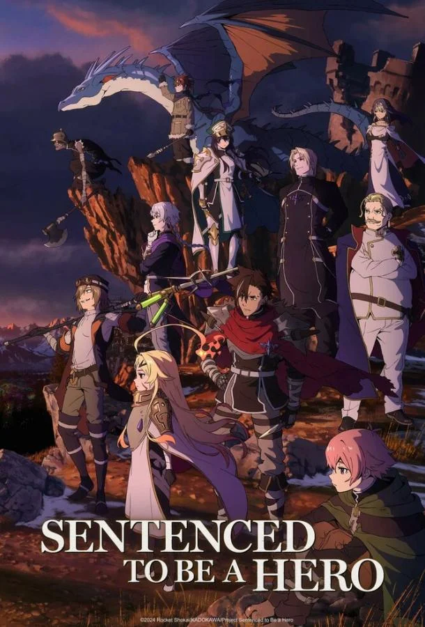 Наказание для храброго героя / Приговорённый быть героем: Тюремные записи девять тысяч четвёртого штрафного отряда героев (1 сезон 1-8,9,10 серия) смотреть онлайн