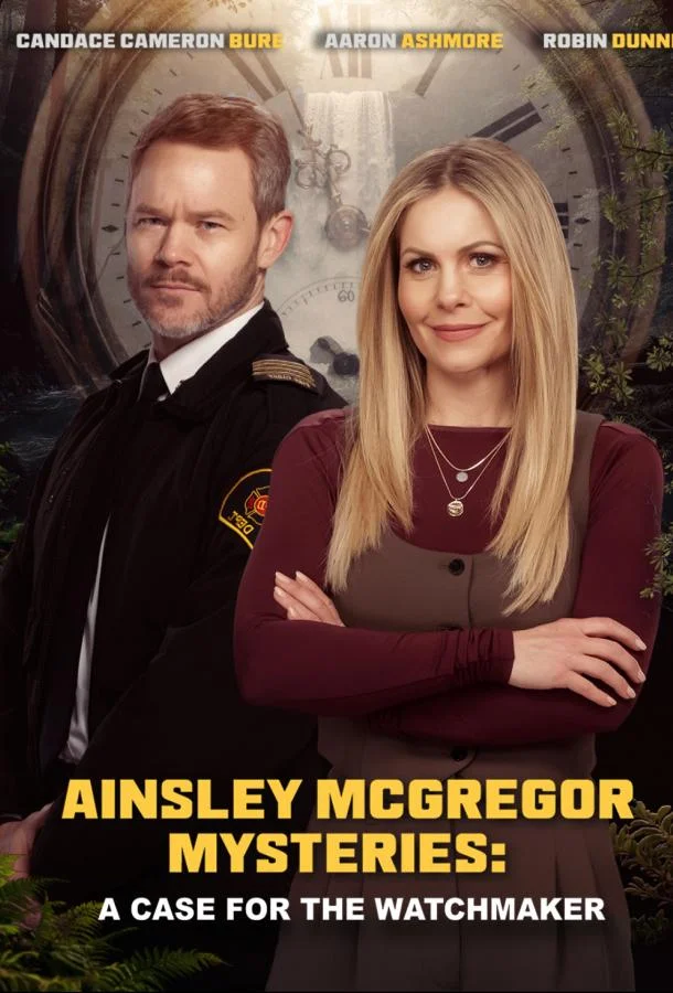 Тайны Эйнсли Макгрегор: Дело часовщика (2026) смотреть онлайн