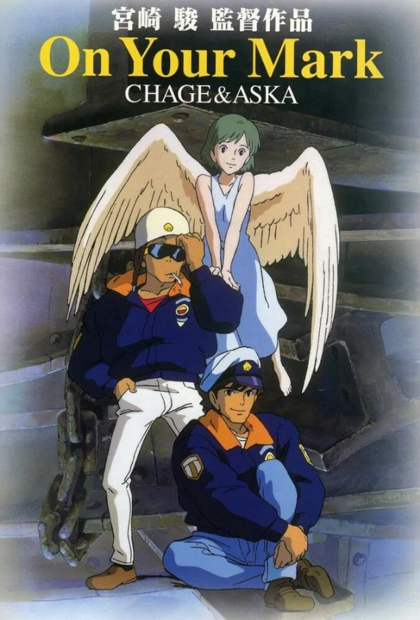 На старт! (1995) смотреть онлайн