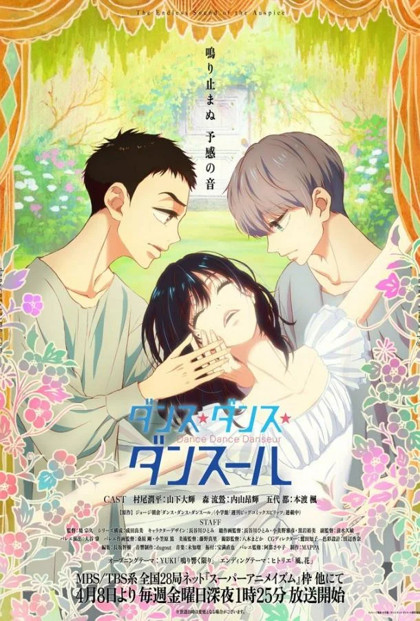 Танцуй, танцуй, танцор (1 сезон 1-9,10,11 серия) смотреть онлайн