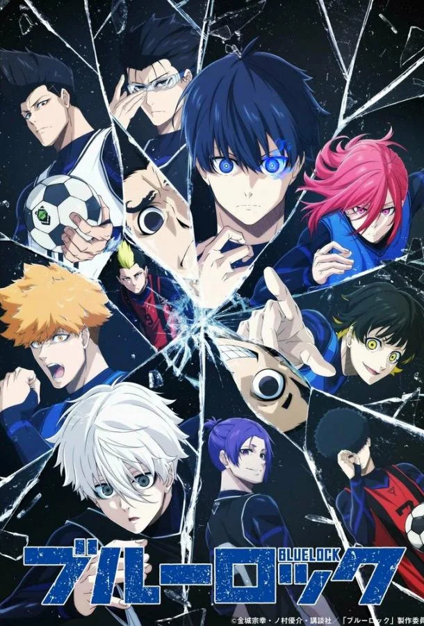 Синяя тюрьма: Блю Лок (1-2 сезон 1-3,4,5 серия) смотреть онлайн