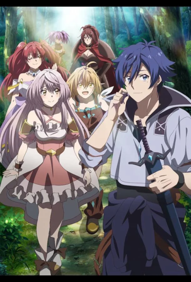 Бывший герой которого прозвали неудачником и выгнали из дома решил жить самостоятельно (1 сезон 1-10,11,12 серия) смотреть онлайн