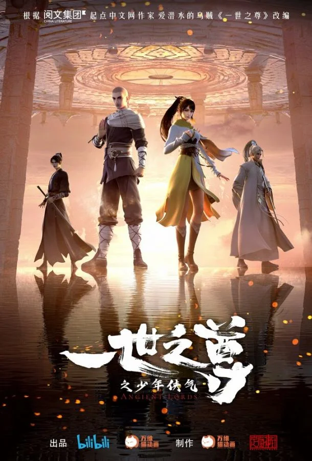 Почитаемый во всём мире (1 сезон 1-14,15,16 серия) смотреть онлайн