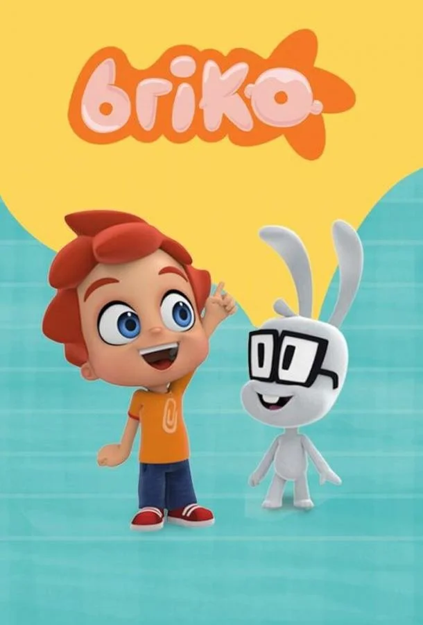 Брико (1 сезон 1-50,51,52 серия) смотреть онлайн