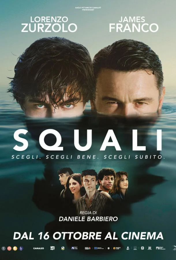 Акулы (2025) смотреть онлайн