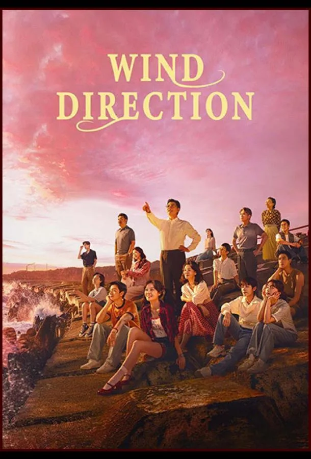 Направление ветра (1 сезон 1-28,29,30 серия) смотреть онлайн